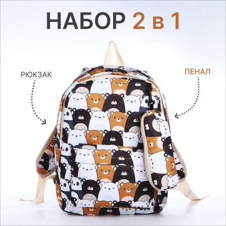 School backpack of textiles on a zipper, 3 pockets, pencil case, white/brown color