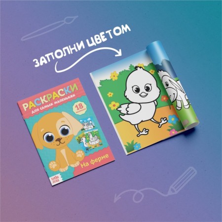 Coloring on the road, set, 6 pcs. 20 p.-4