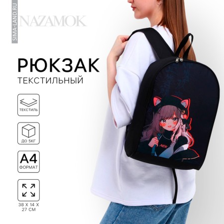 School textile Backpack "Anime Girl", 38x14x27 cm, black color