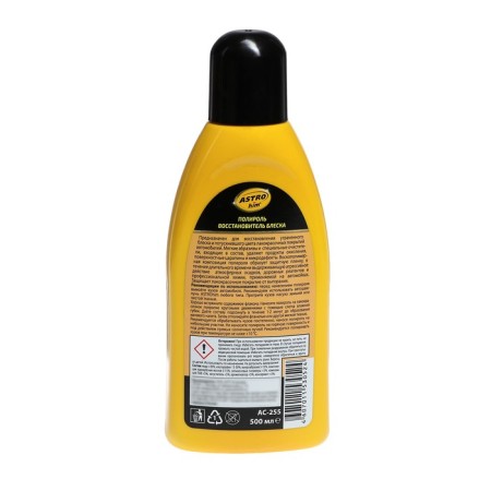ASTROHIM body policeman reducer, 500 ml, AS - 255-1