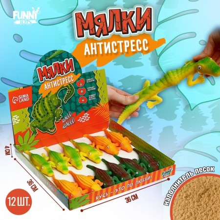 Anthistress Magnel Tyanochka "Crocodile", with sand, Mix color, in showbox