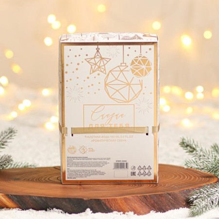 Set of "sparkling mood in the new year": perfume (100 ml), candle-8