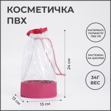 Cosmetic bag on cord, pink color