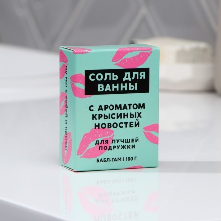 Bath salt "Girlfriend", 100 g, Babb-Gama aroma, Beauty Fooch-2