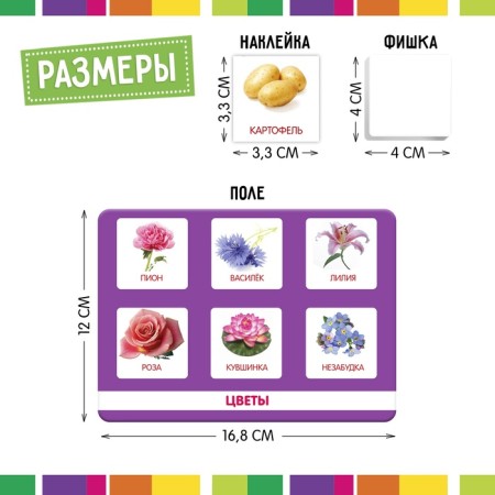 Lotto "Plant World" according to the methodology of G. Doman, 1-4 player, 3+-7