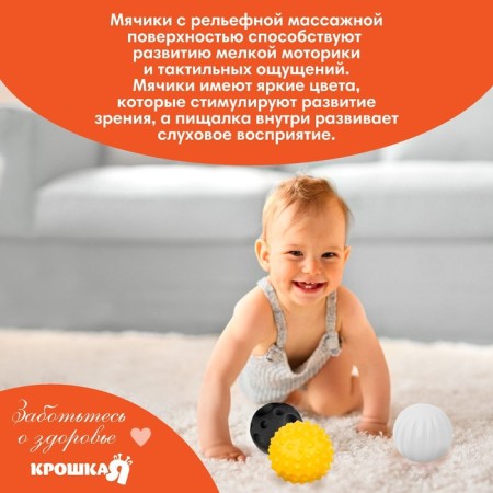 A set of developing tactile balls "Bear Tishka", with a nimble, 3 pcs, crush me-4