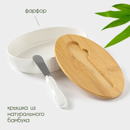 Porcelain oil with a knife Bellatenero, 300 ml, white color-1