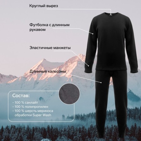 Комплект термобелья Сomfort Extrim, до -35°C, размер 56, рост 182-188 см-1