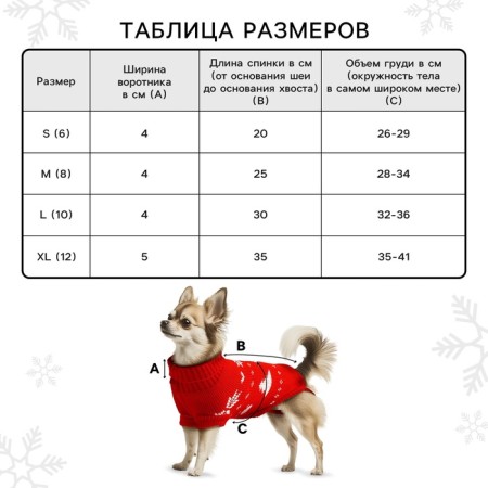 Clothing for dogs. Knitted sweater with "New Year" ornament, red, size m-9