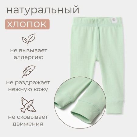 Штанишки детские MINAKU: Basic Line BABY, цвет шалфей, рост 80-86-1
