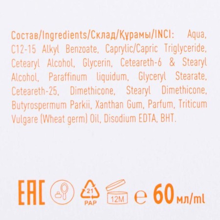 Sunny milk "Golden Sun" SPF-35+ UV (A+ B) waterproof, 60 ml-3