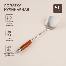 Stainless steel blade Sl Home 