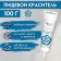 Food dye liquid "cornflower", 100 g