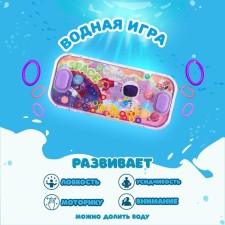 Водная игра «Космос», виды МИКС