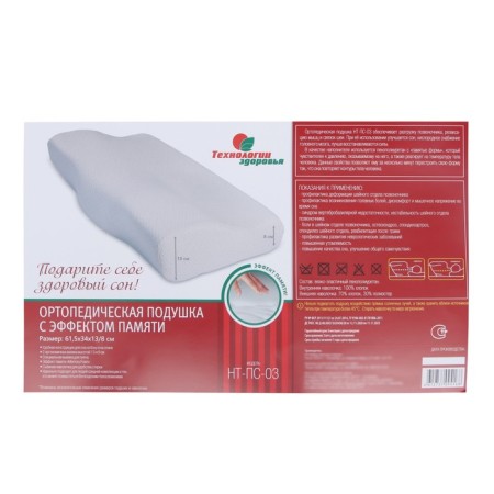 Orthopedic pillow NT PS-03, with a memory effect and a recess under the shoulder, 61.5x34 cm, rollers 13/8 cm-1