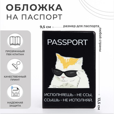 Cover for passport, black color