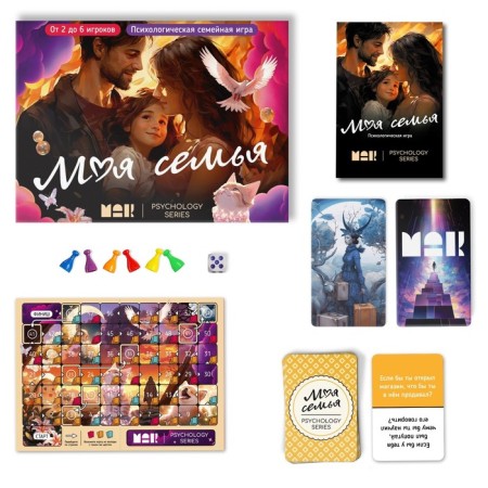Board game Psychological “My Family” with metaphorical cards, 100 cards, playing field, cube, 16+-1