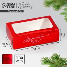 Box for Makarun 