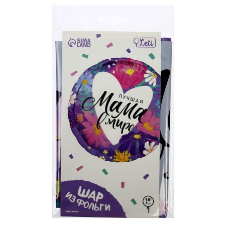 Foil ball 18 "Best Mom in the World", with a substrate-2