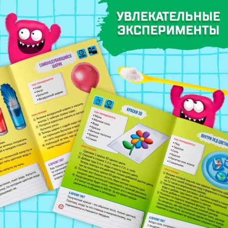 Books Set "Euryk. Entertaining science ”, 4 pcs. 16 p.-2