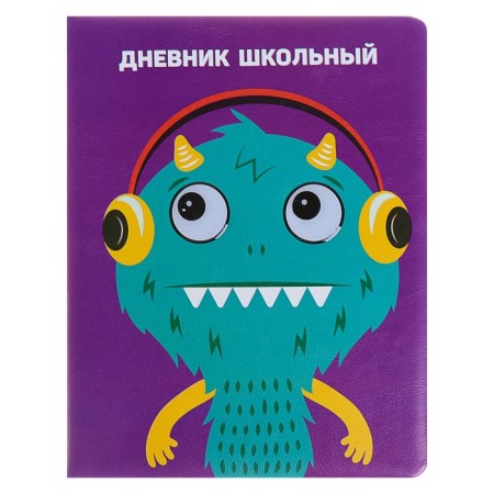 Diary, universal, for grades 1-11, “monster in headphones”, artificial leather, foam lining, 3D application, 48 sheets