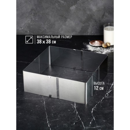 Baking form with sizes “square”, h = 12 cm, 20 × 20 - 38 × 38 cm, stainless steel-2