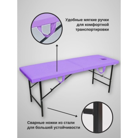 Cosmetological couch with a face for Massage Strong face, size 190 × 70 × 73 cm, lilac color-1