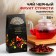 Black tea The Fruit of Passion 50 g