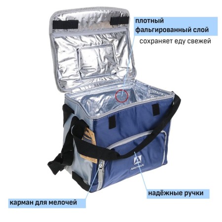 Thermal Summer refrigerator "Arctic", 10 l, with a hatch, 31 x 17 x 24.5 cm-3