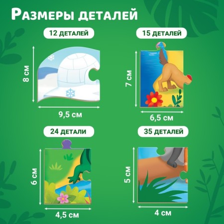 Puzzles 4 in 1 "Such different animals", 12, 15, 24, 35 elements-2