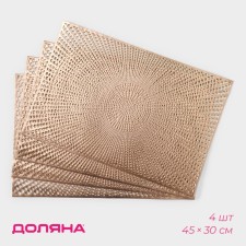 Set of serving napkins on the table of the Ultra, 45 × 30 cm, 4 pcs, color gold