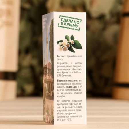 Perfume oil "Jasmine" 10 ml-3