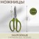 Clothing scissors, mowed blade, 8 ", 21 cm, color mix