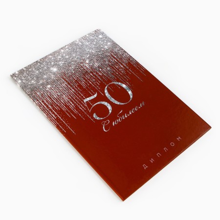 Diploma "Happy 50 Years", A5, 21 x 15 cm.-3