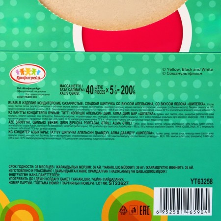 Sweet sparkle "Cheburashka Sweet Bar", 5 g-2
