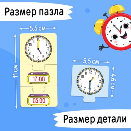 Game and training set “Study Time”, Puzzles, Book, Clock, Stickers-2