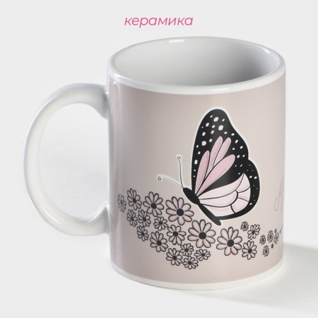 Homeleon mug ceramic shares “Dream”, 350 ml, beige color-1
