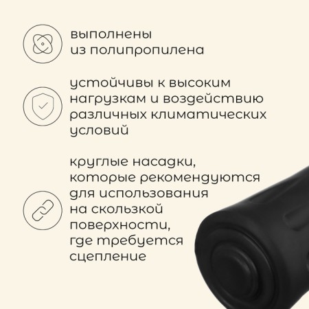 A set of protective caps for tracking sticks, ribbed, 2 pcs., Black color-1