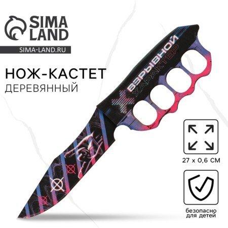 Souvenir weapon Knife Castete "Explosive", length 27.5 cm-1