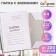 Набор папок для бумаги с завязками Calligrata, картон мелован., 440г/м2, до 200л, белый 5 шт