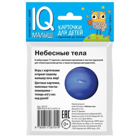 Набор карточек для детей «Небесные тела». Доронина Г. В.-1