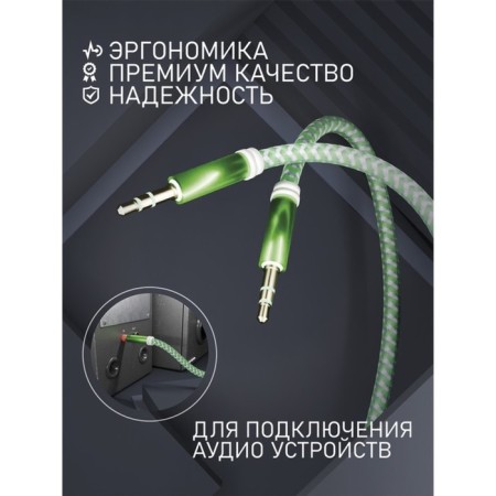 Audio Smartbuy A35, Jack 3.5 mm (M) -Jack 3.5 mm (M), in a braid, 1 m, green-5