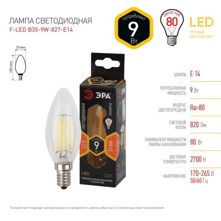 Filament era “candle”, 9 watts, E14, 1170 lm, 2700k, glow warm white-2