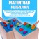 Logical center 5 in 1 "Play and develop"