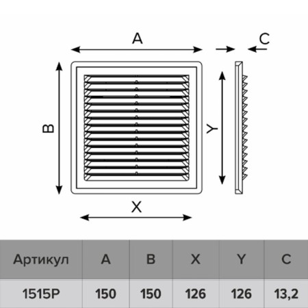 Ventilation ERA 1515 P, 150x150 mm, with a grid, detachable-1