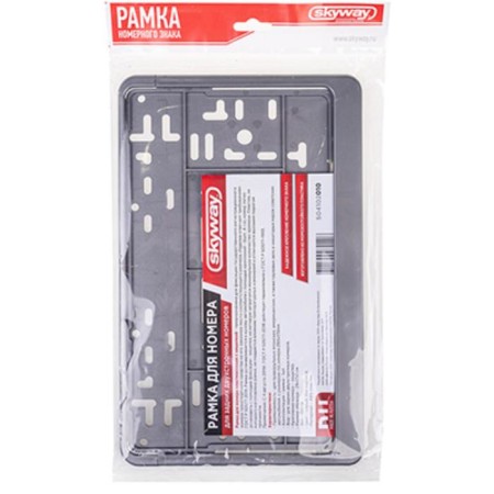 Skyway car frame, 290 x 170 mm, GOST, with a latch, gray, plastic-2