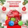 Gift set of developing balls "Magic ball" 7 pcs., New Year's gift packaging, crumb I