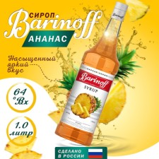 Syrup Barinoff 