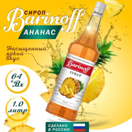 Syrup Barinoff "Pineapple", 1 l