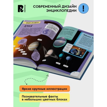 Planet Earth. Klyushnik L.V.-4